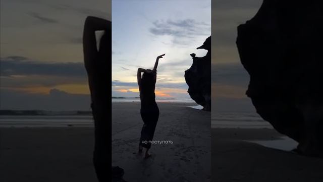 Все ответы уже известны тебе. Прислушайся к своему сердцу❤️