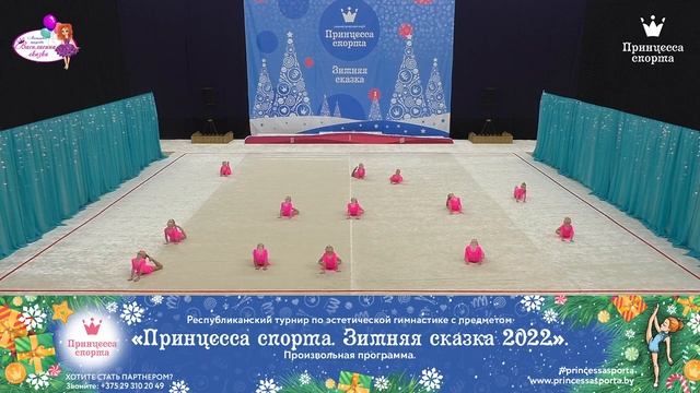 Принцесса спорта. Зимняя сказка 2022 — 18.12.2021 — Незабудки — Виноградова Е.А. смотреть онлайн