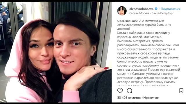 Алёна Водонаева: Нас окружает великовозрастная мерзость