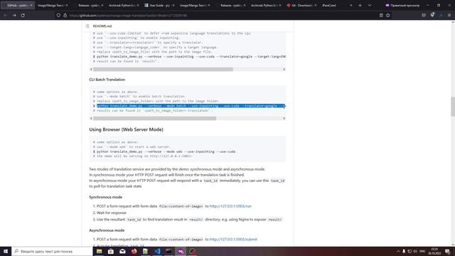 Автоматический перевод японской манги (manga-image-tranlsator) смотреть онлайн