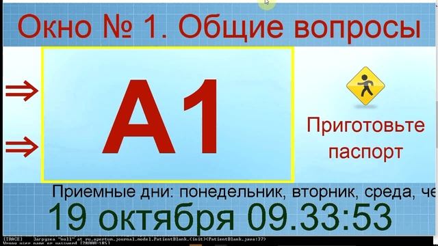 Электронная очередь. Как сделать фон и рамку зоны номера талона на табло оператора. смотреть онлайн