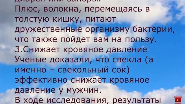СВЕКЛА или ЭЛИКСИР ОТ ВСЕХ БОЛЕЗНЕЙ! смотреть онлайн