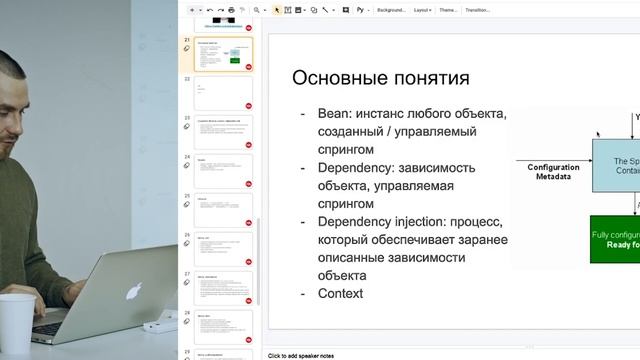 Школа программистов. Инверсия контроля, внедрение зависимостей смотреть онлайн