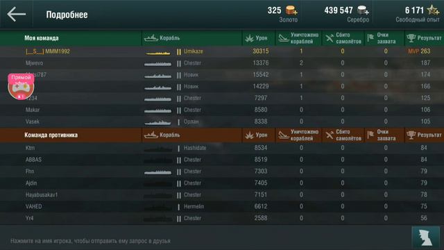 Warships Blitz смотреть онлайн