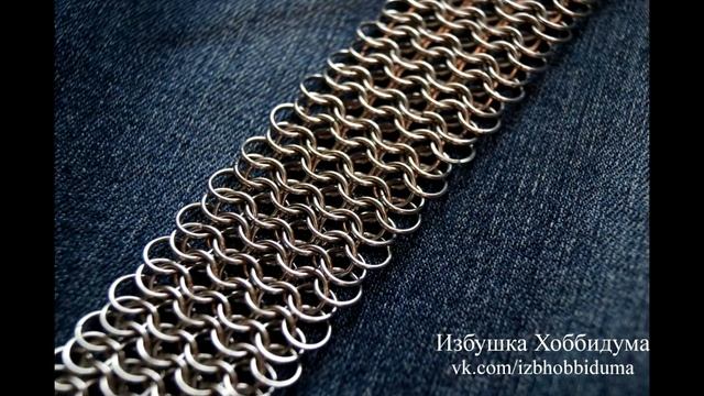 Кольчужные украшения смотреть онлайн