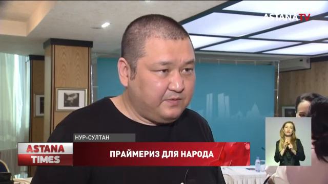 Праймериз - то самое окно возможностей, куда можно войти со своими предложениями, - М. Шибутов смотреть онлайн