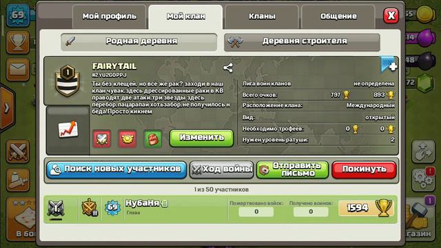 самый лучший клан в мире набор в клан активных людей смотреть онлайн