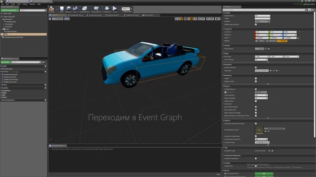 Unreal Engine 4 | Возможность садиться в машину | Посадка в автомобиль| Get in the car смотреть онлайн
