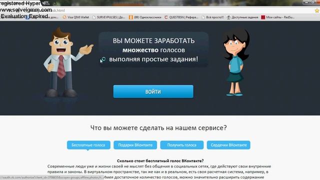 сайт где можно зарабоатть голоса вконтакте смотреть онлайн