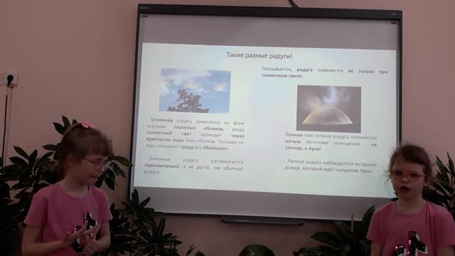 Шулятьевы Алина Даша Новуральск Что такое радуга смотреть онлайн