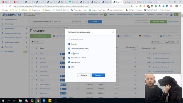 Новые фильтры, плагин Serpstat в Mozilla Firefox и готовые чек-листы для SEO-оптимизации смотреть онлайн