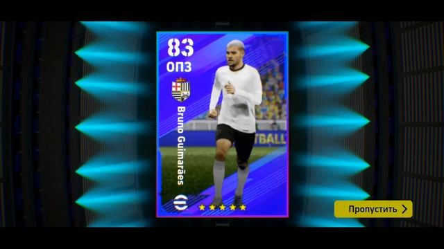 Пак АПЛ ДеЛюкс в eFootball 2023 Mobile смотреть онлайн