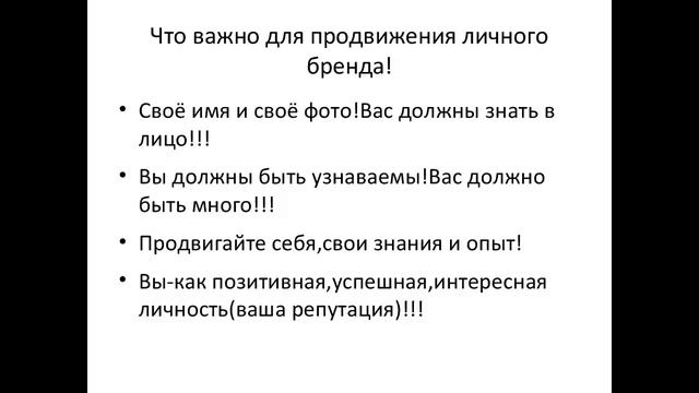 личный бренд в одноклассниках