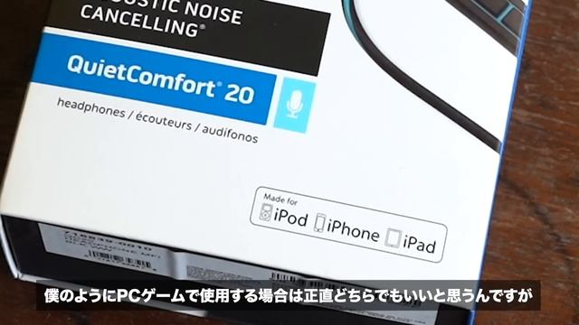 足音聞こえすぎ！？プロゲーマー愛用のイヤホンやばいです【Bose QuietComfort 20】 смотреть онлайн