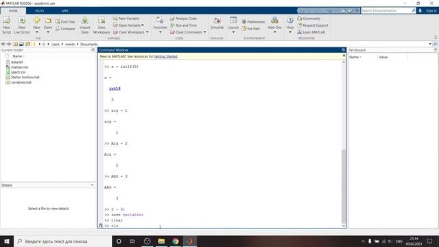 2-3 MATLAB - Основы языка смотреть онлайн