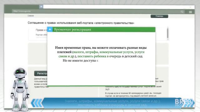 Egov Обучающий ролик 3 смотреть онлайн