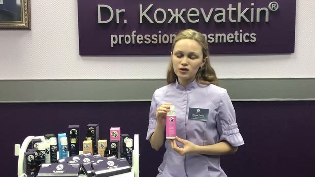 Очищающее средство энзимная пудра для лица Dr.Kozhevatkin смотреть онлайн