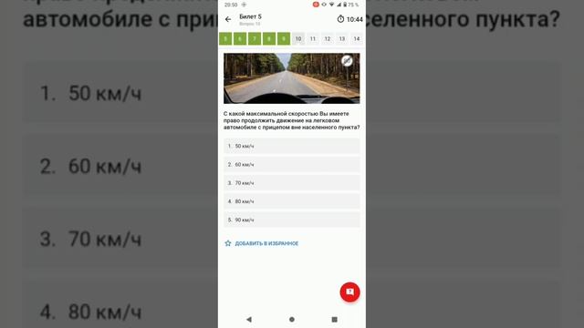 разбор Билетов пдд