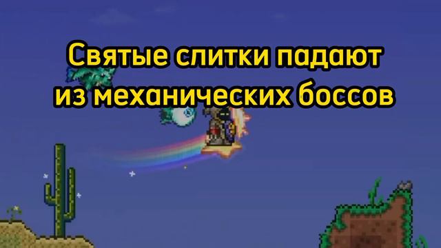 ТЕРРА МЕЧ | КАК СКРАФТИТЬ | ТЕРРАРИЯ смотреть онлайн