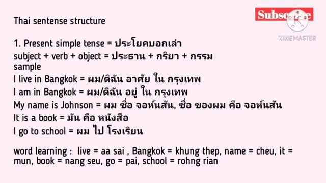 Ep.1 learn Thai language, present simple tense, words, how to make sentense, ภาษาไทย,alphabet, spea смотреть онлайн