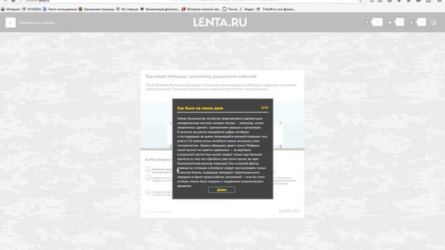 Тест Год после майдана смотреть онлайн