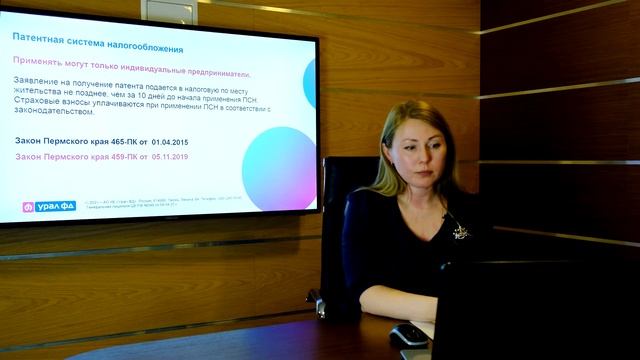 Семинар Изменения налогового законодательства в 2021г. Патентная система налогообложения (ПСН). смотреть онлайн