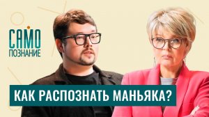 Психология серийных yбийц. Смeртная кaзнь и интерес к true crime. Психиатр Василий Бейнарович