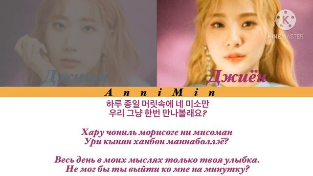 BOL4 - SOME [ Кириллизация | Color coded lyrics | Перевод] смотреть онлайн