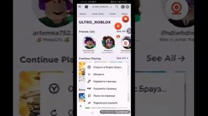 сегодня я вам покажу как поставить лайк в роблоксе