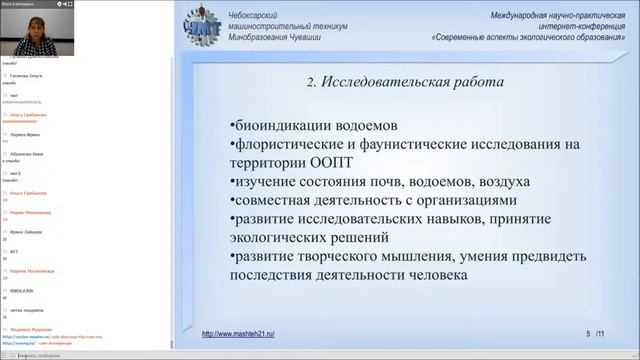 Баклушина Вера Николаевна смотреть онлайн