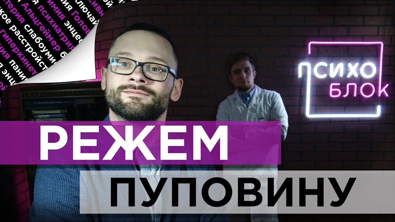 СЕПАРАЦИЯ ОТ РОДИТЕЛЕЙ (советы психолога) смотреть онлайн