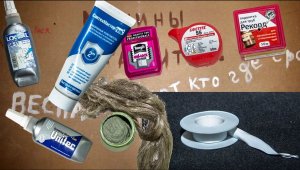 Чем уплотнять сантехническую резьбу: лён, лента фум, нить, анаэробный герметик