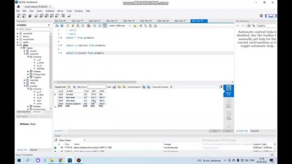 MySql базовые команды