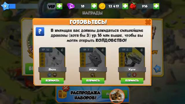 Дракономания вырастили воду смотреть онлайн