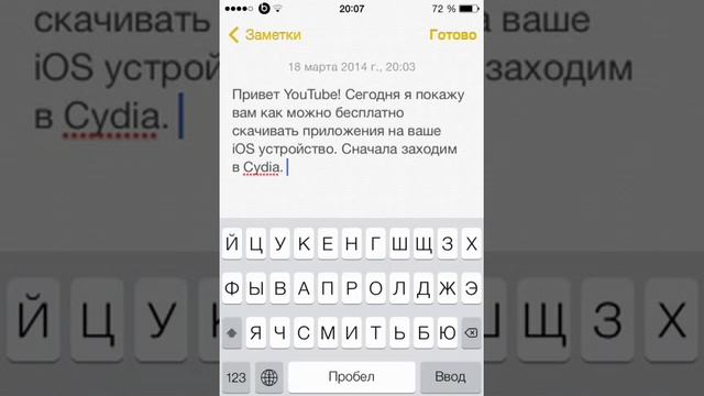 Как скачивать бесплатно приложения на iOS с помощью Cydia. смотреть онлайн