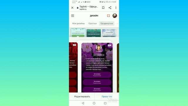 КАК ОФОРМИТЬ ТАПЛИНК (продолжение 3) смотреть онлайн
