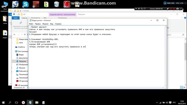 КАК правильно установить АНК