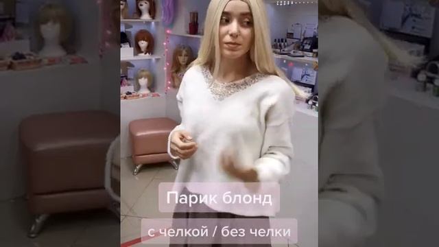 Обзор на #парики с челкой и без смотреть онлайн