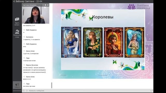 Мандалотерапия №4 смотреть онлайн