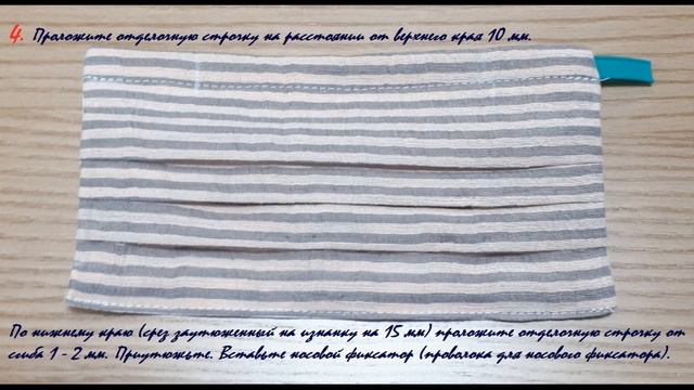 МЕДИЦИНСКАЯ МАСКА .ИНСТРУКЦИЯ ПО ПОШИВУ. #медецинскаямаска #инструкцияпопошиву #NatalKAK смотреть онлайн