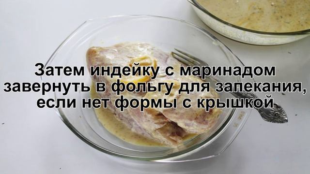 КАК ПРИГОТОВИТЬ ГРУДКУ ИНДЕЙКИ В ДУХОВКЕ? Нежная и сочная запеченная грудка в маринаде в духовке смотреть онлайн