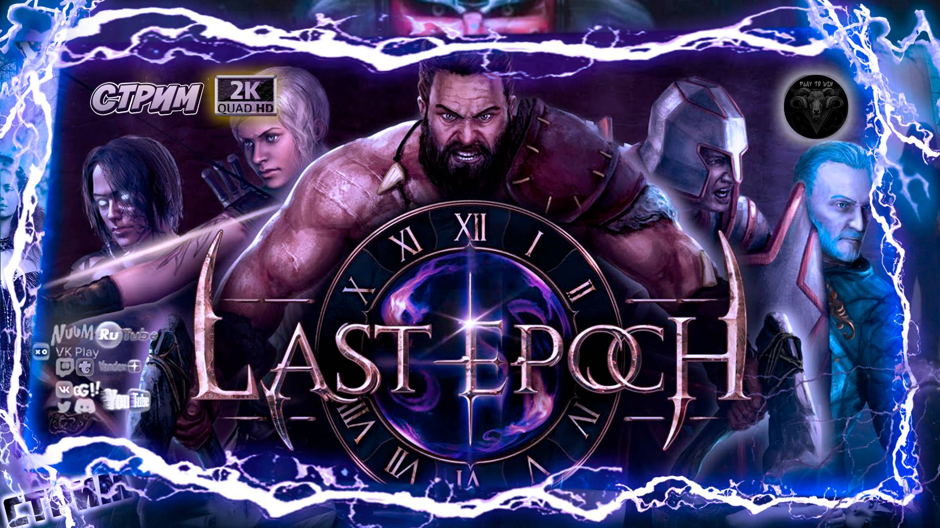 Last Epoch #2 😈 Путешествия во времени 😈 #RitorPlay