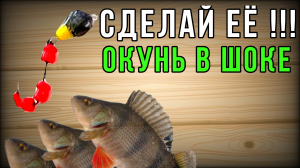 Лучшая безмотылка для ловли окуня.Сделай сам.