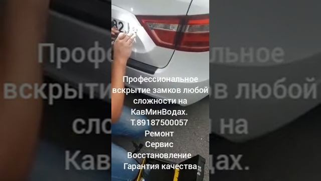 Вскрытие багажника lada Vesta. zamok26. Служба вскрытия замков. Как вскрыть Весту. смотреть онлайн