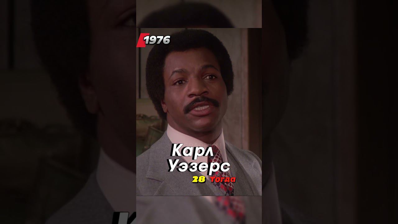 Рокки (1976): Тогда и Сейчас смотреть онлайн