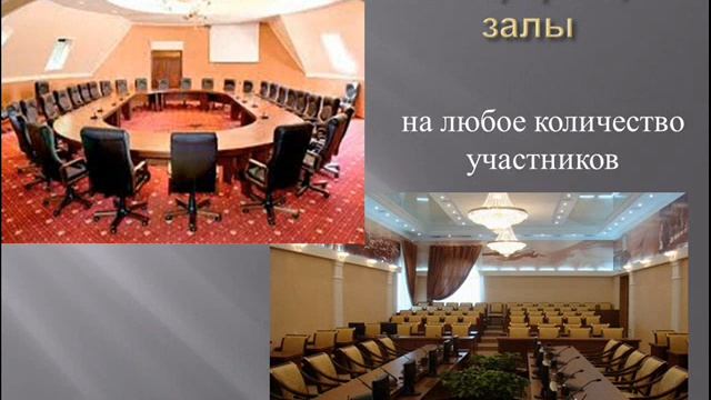 Презентация гостиницы Мирьям