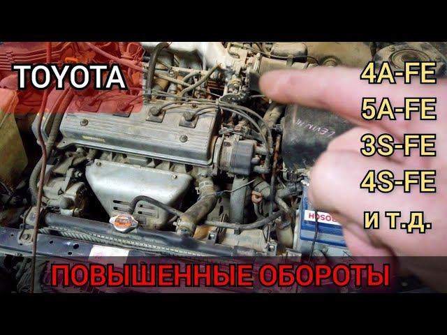 Почему на Toyota 5A, 4A, 7A, 3S, 4S и т.д. Не падают обороты. Часть 2 (продолжение спустя ровно год) смотреть онлайн