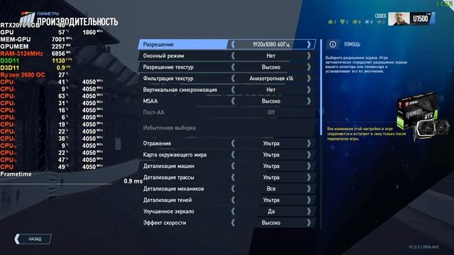 MSI RTX2070 Armor Ryzen 2600 OC 4GHz Тест в 14 играх, Need for Speed Payback смотреть онлайн