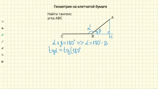 Как найти тангенс угла на клетчатой бумаге - часть 2 смотреть онлайн