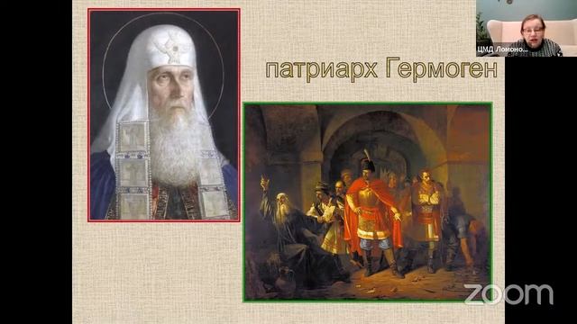 Клуб "Читальня" тема "Минин и Пожарский" ЦМД Ломоносовский смотреть онлайн